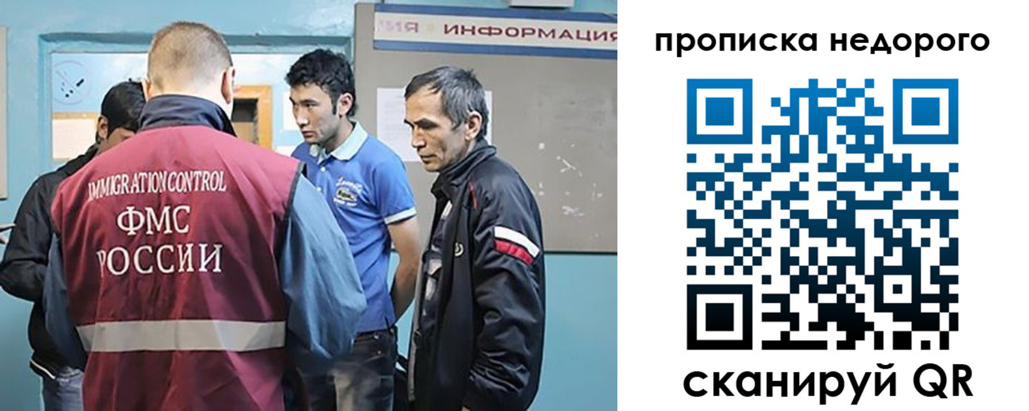 временная прописка в Курске