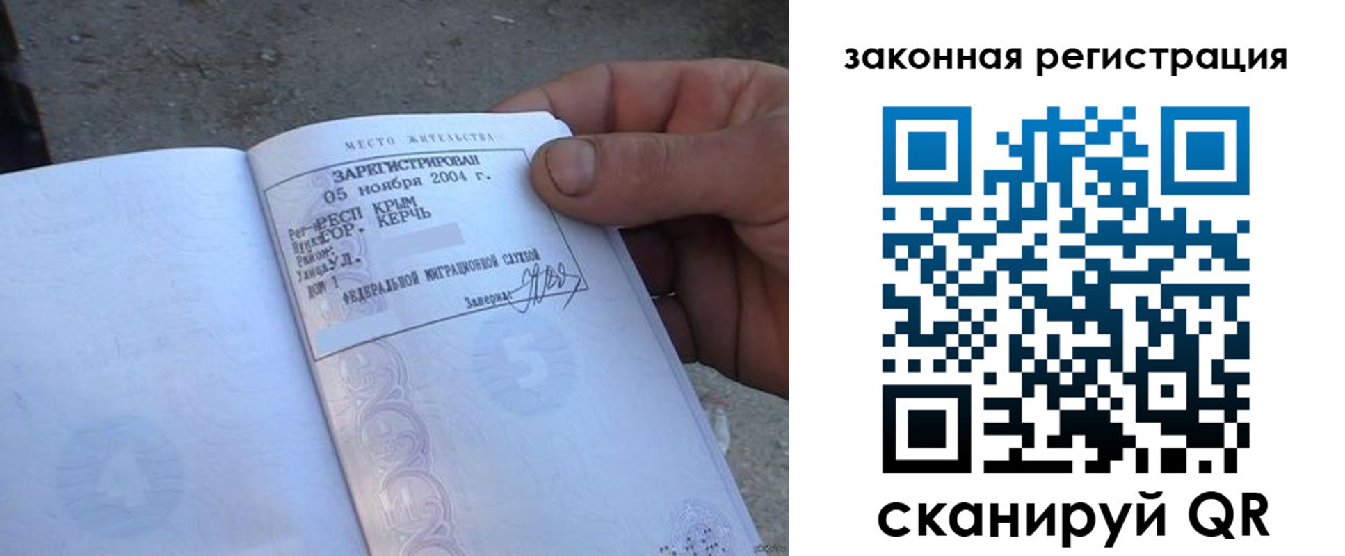 временная регистрация в квартире в Курске
