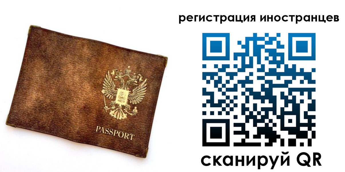 прописка 2025 в Курске