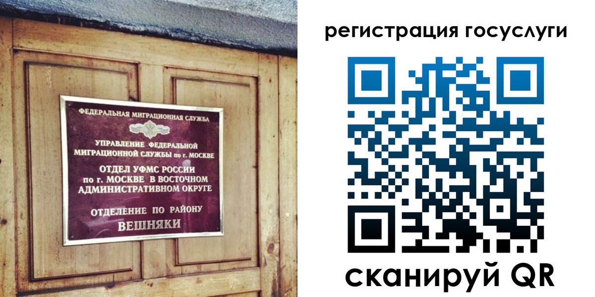 временная регистрация в Курске